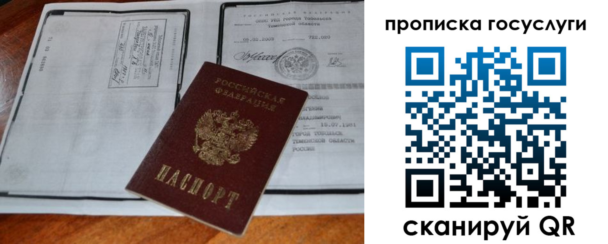 временная регистрация купить в Оленегорске