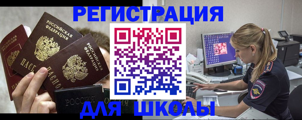 прописка паспорт в Оленегорске