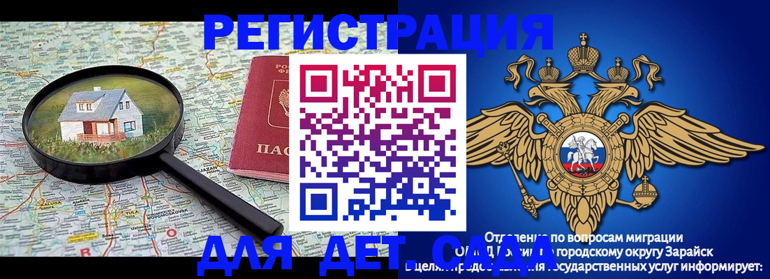 временная регистрация 2025 в Оленегорске