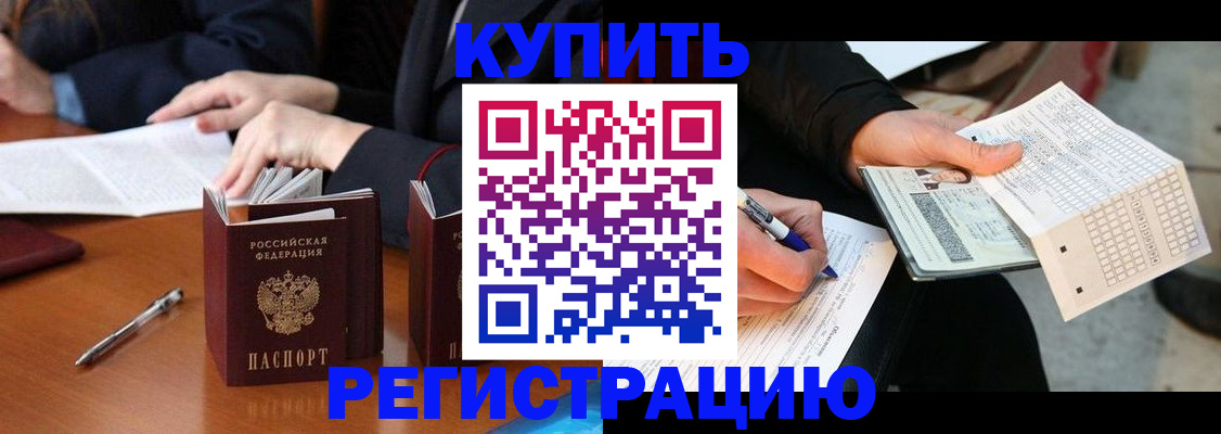 временная регистрация гарантия в Оленегорске