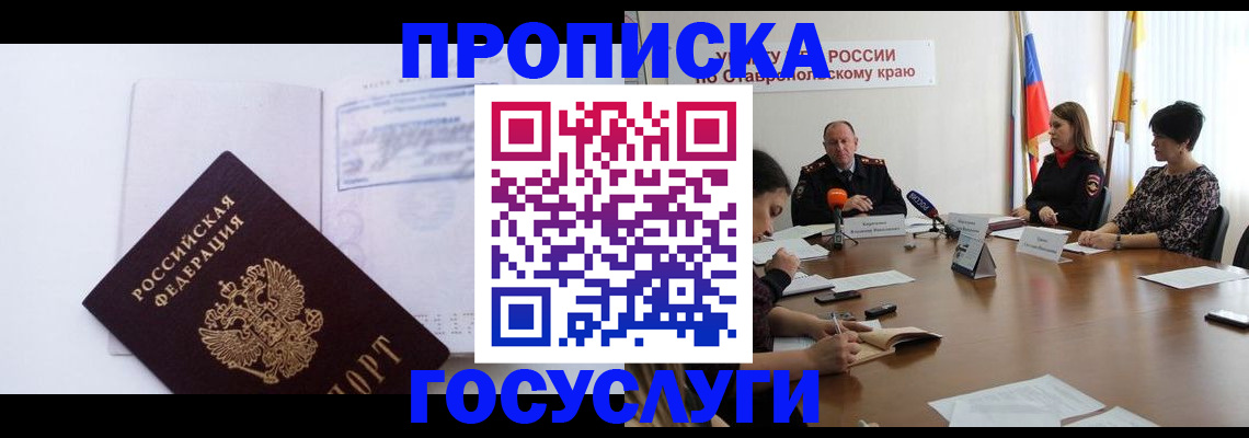 где прописаться в Оленегорске