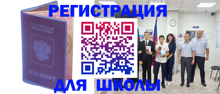 временная регистрация гарантия в Оленегорске