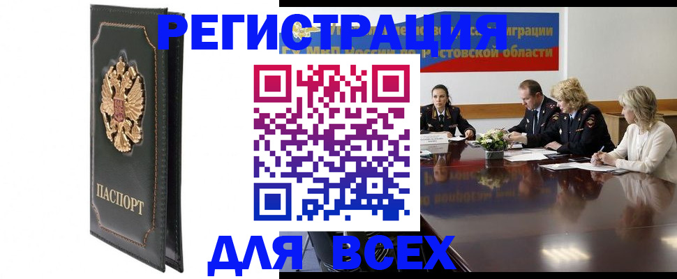 прописка 2025 в Оленегорске